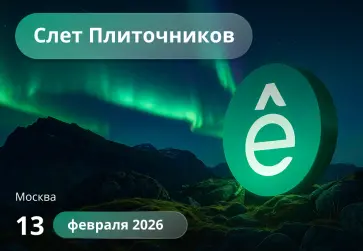 Изображение для карточки мероприятий