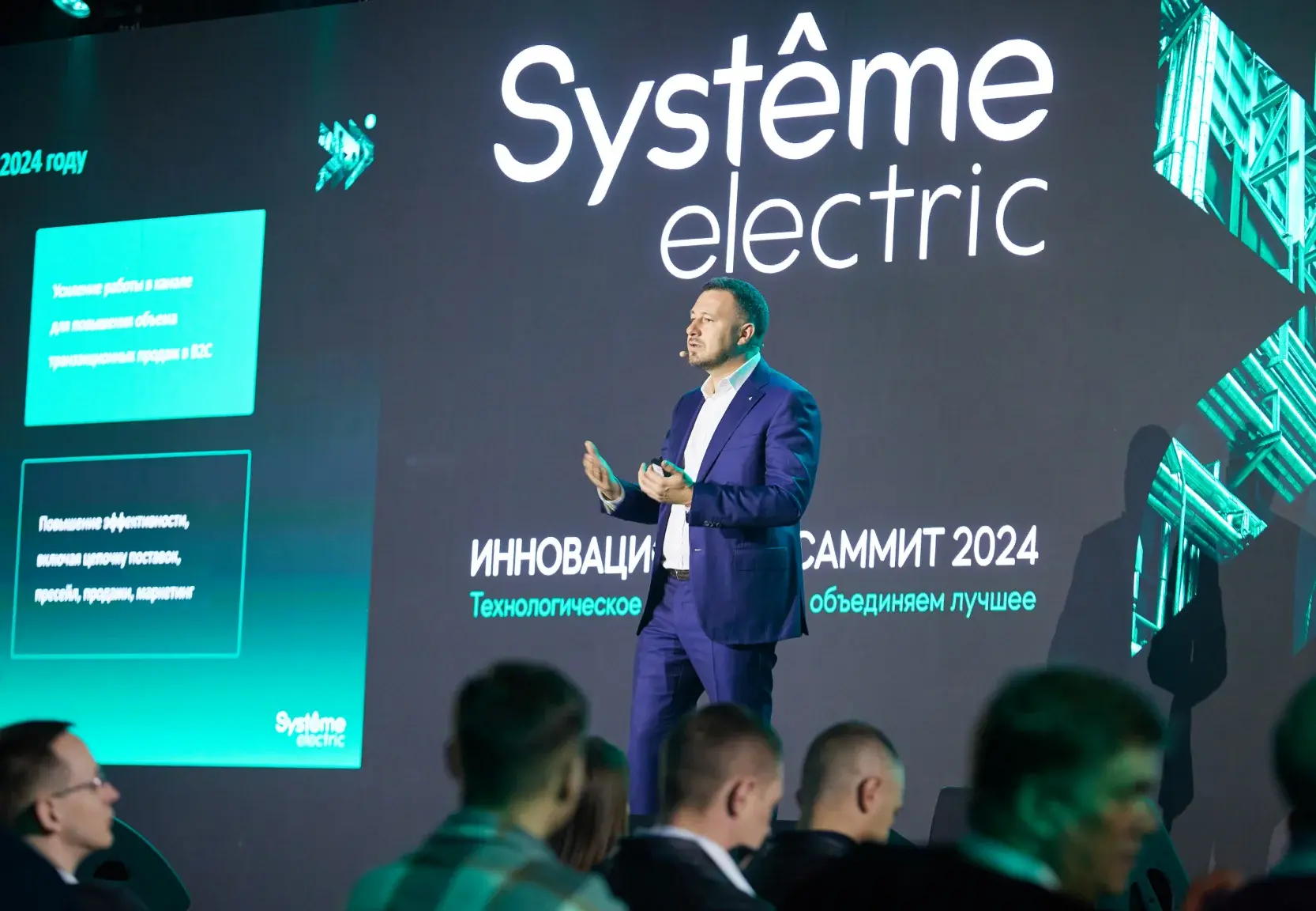 Systeme electric компания