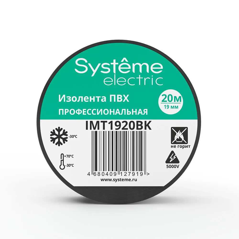 IMT1920BK