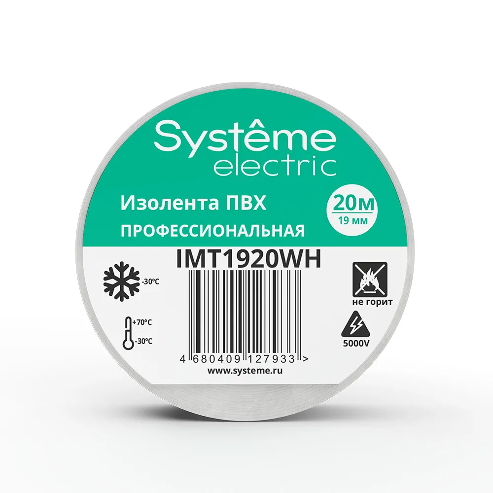 IMT1920WH