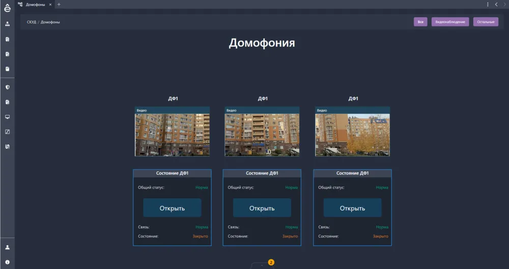 SBO_u1_lic_base_adv_8000V