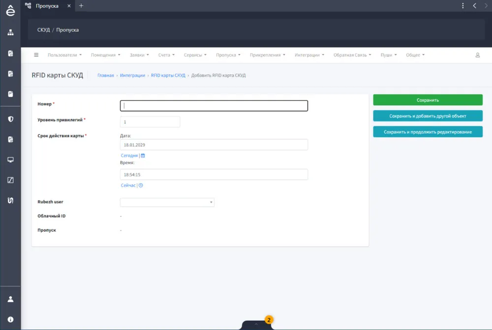 SBO_u1_lic_base_adv_8000V