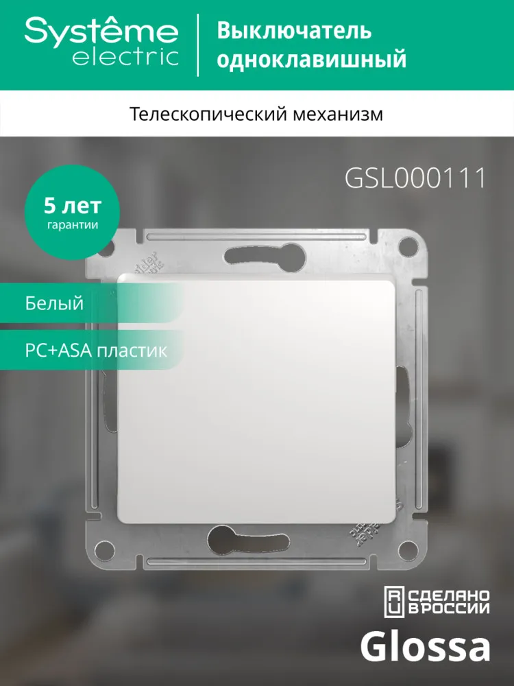 GSL000111