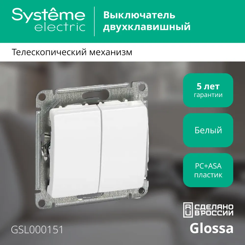 GSL000151