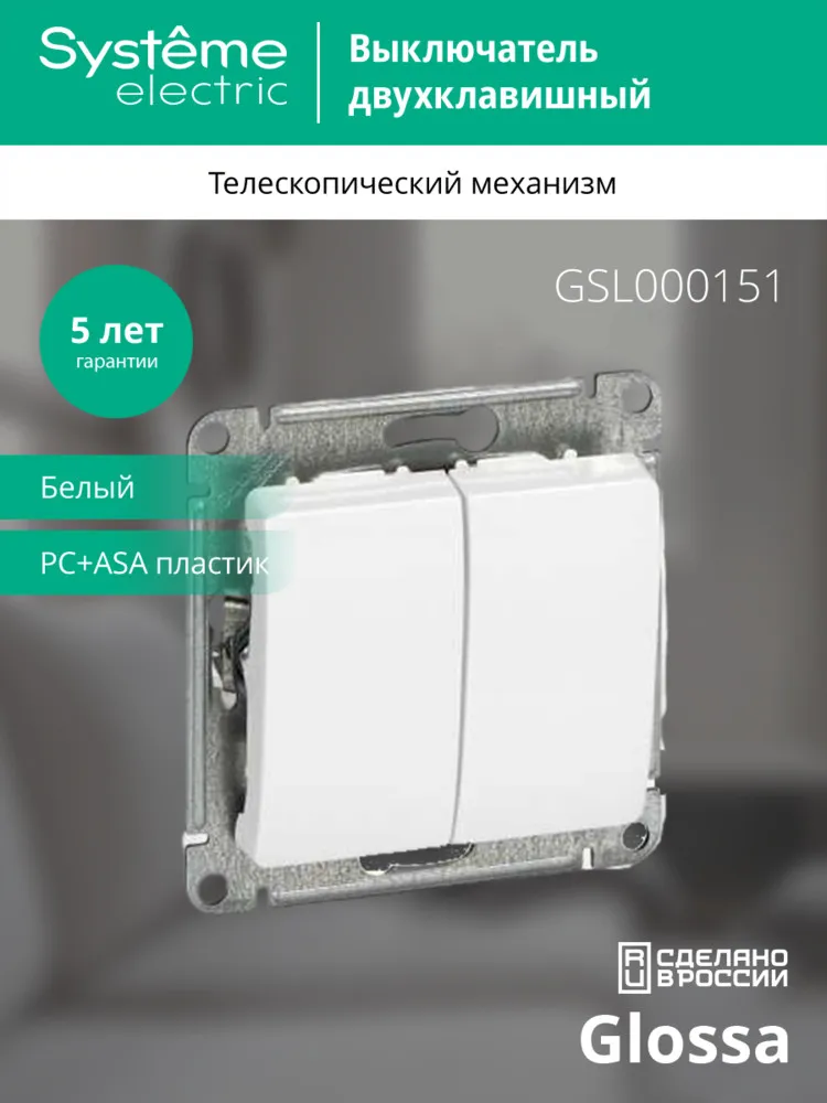 GSL000151