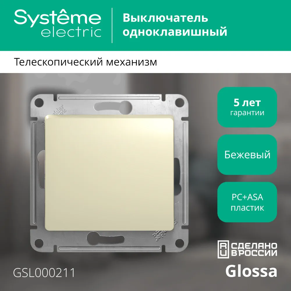 GSL000211
