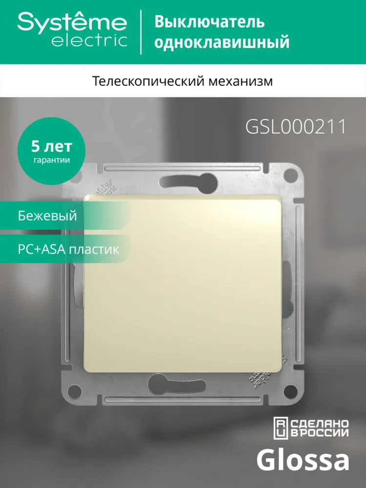 GSL000211