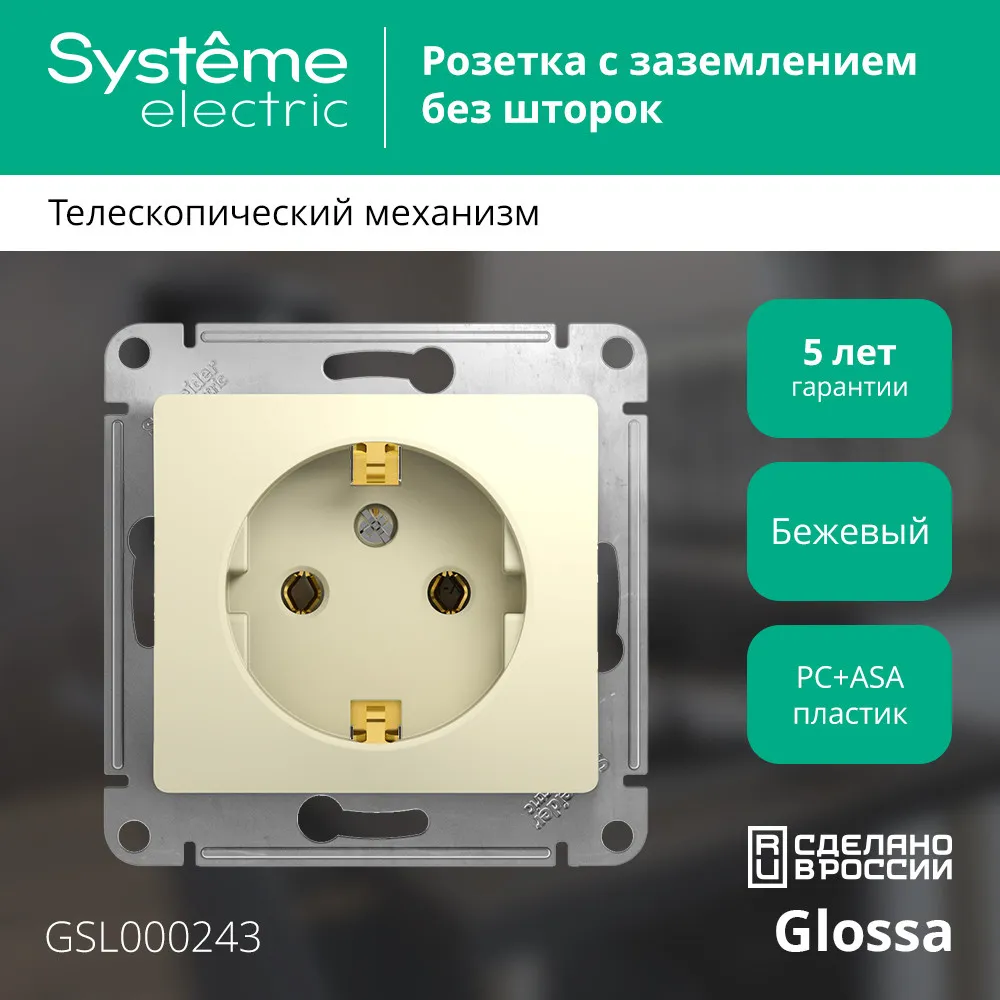 GSL000243