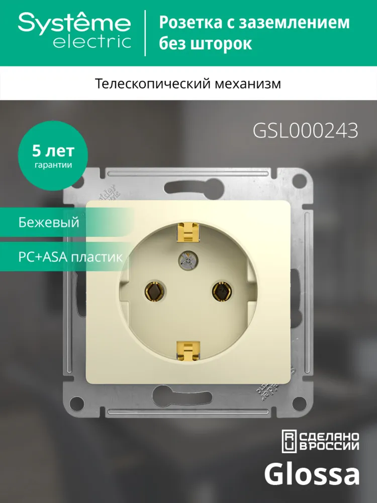 GSL000243