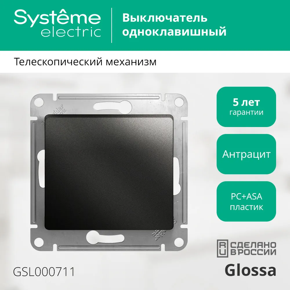 GSL000711
