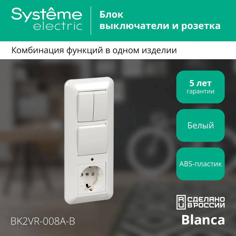 BK2VR-008A-B