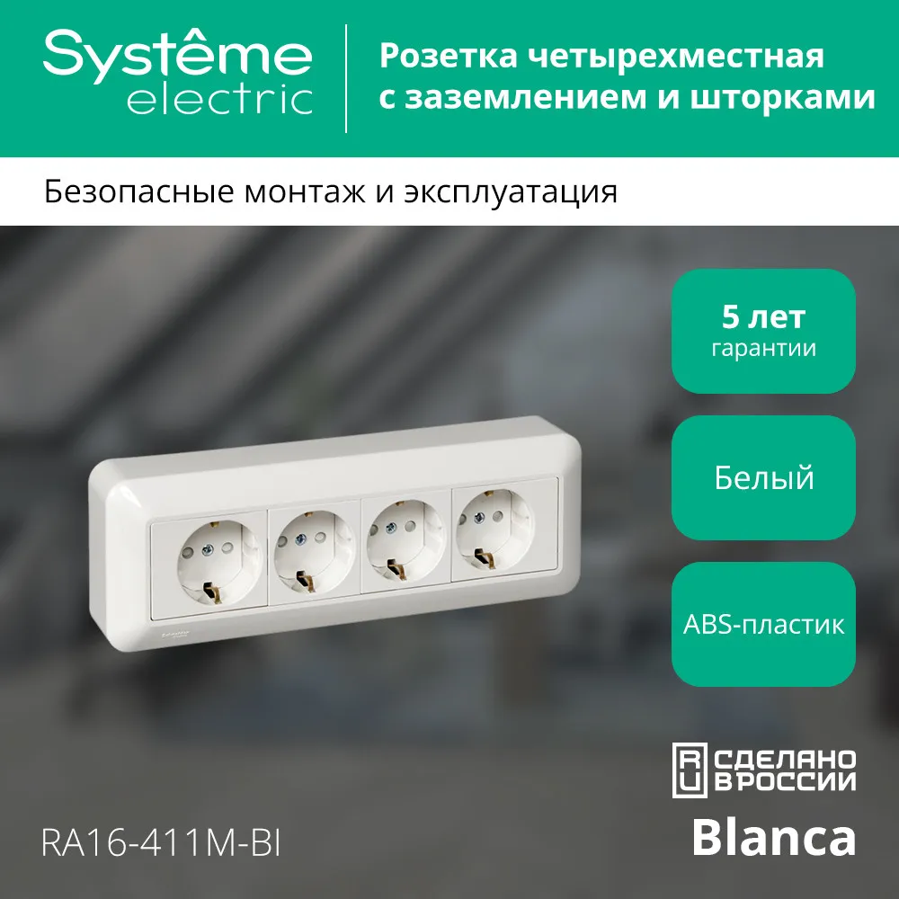RA16-411M-BI