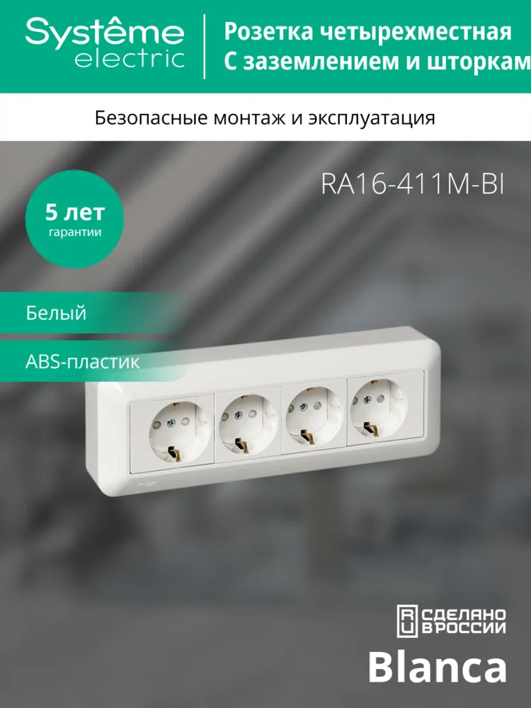 RA16-411M-BI