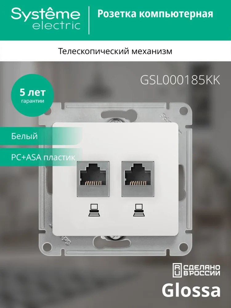 GSL000185KK