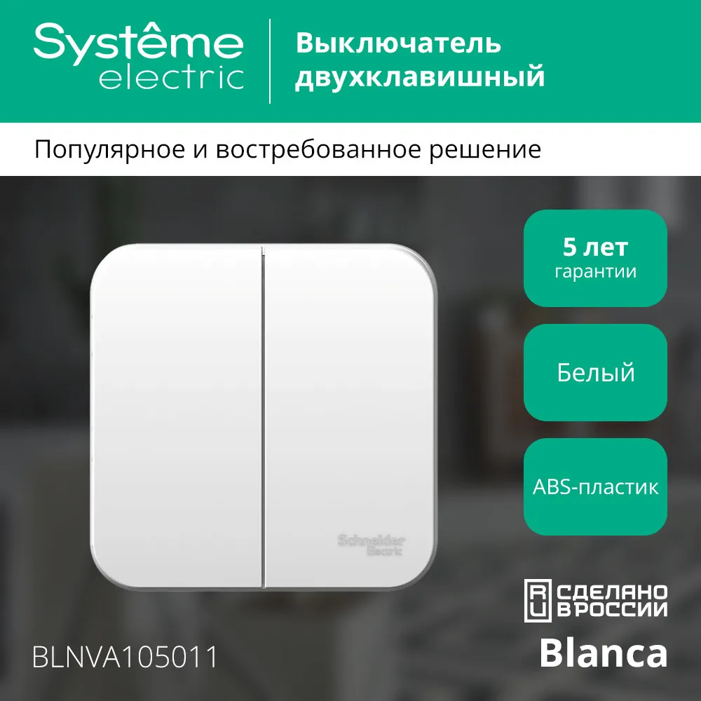 BLNVA105011