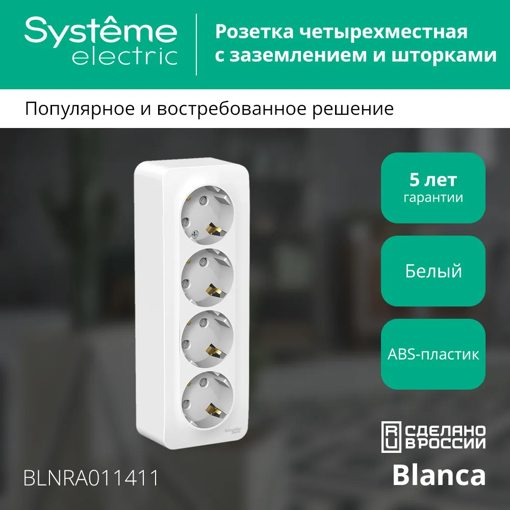 BLNRA011411