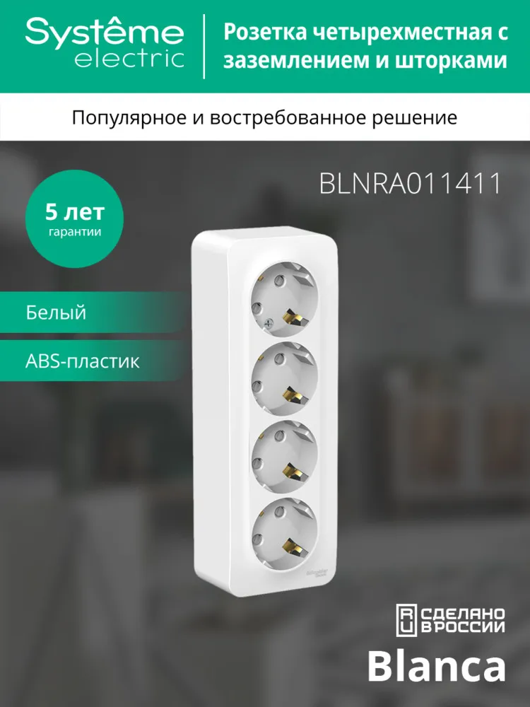 BLNRA011411