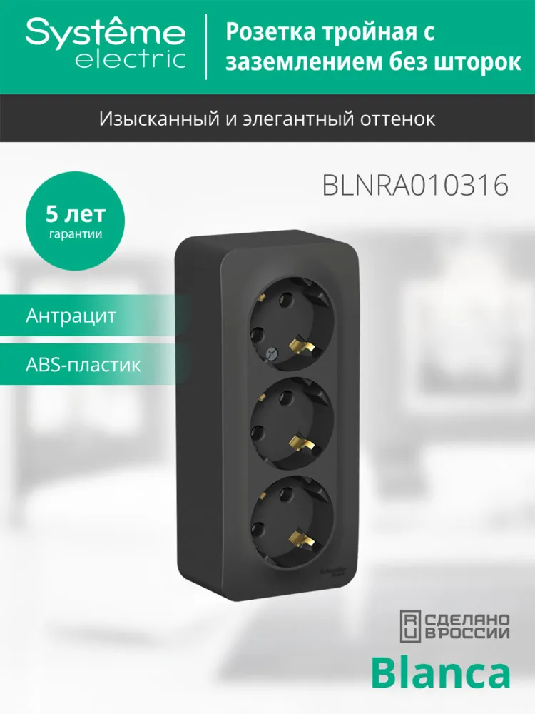 BLNRA010316