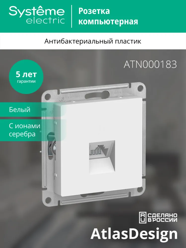 ATN000183