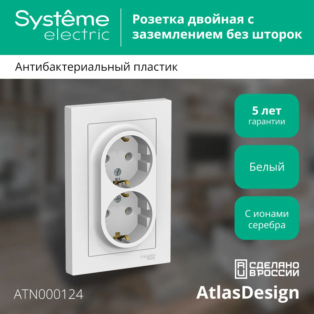ATN000124