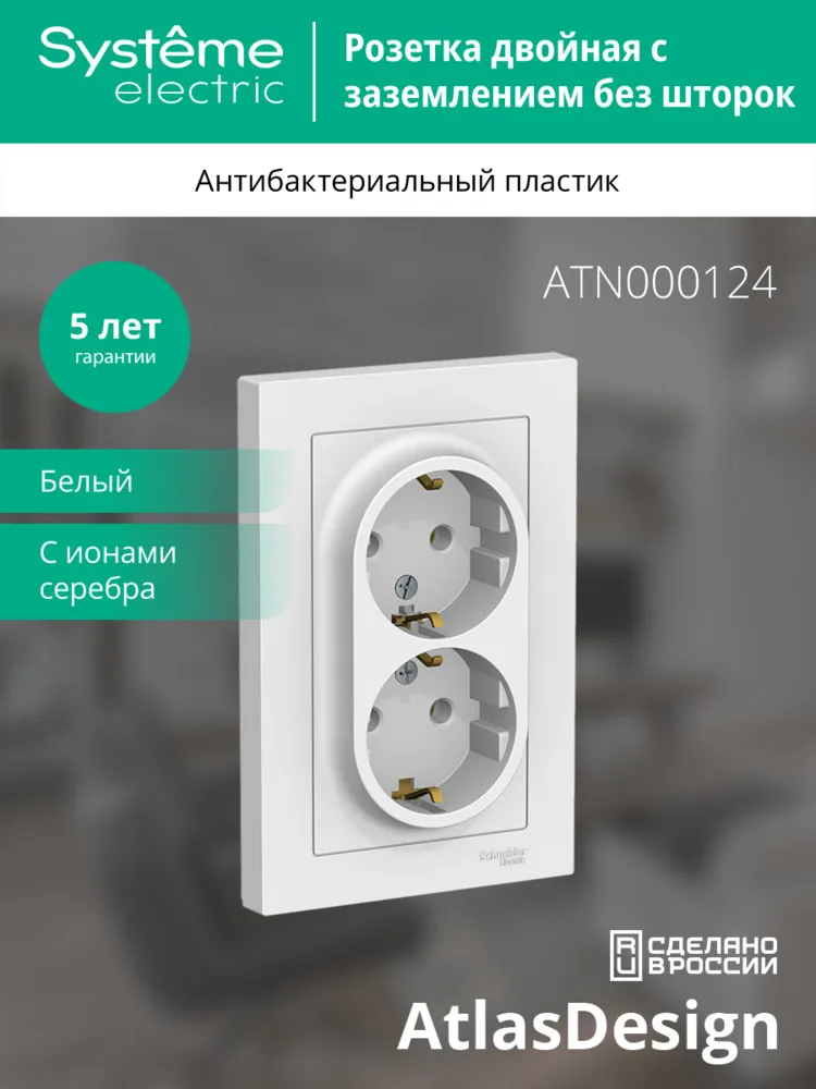 ATN000124