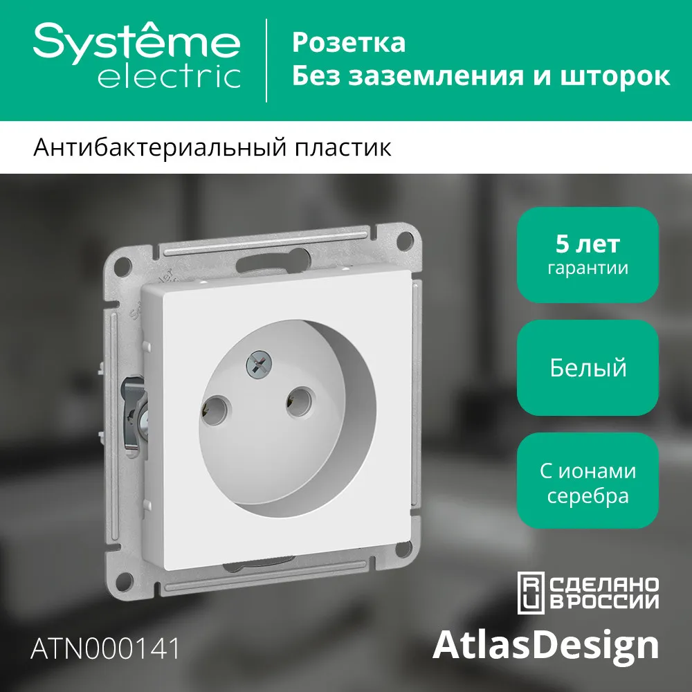 ATN000141