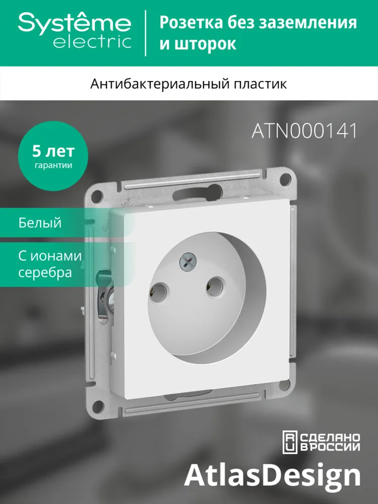 ATN000141