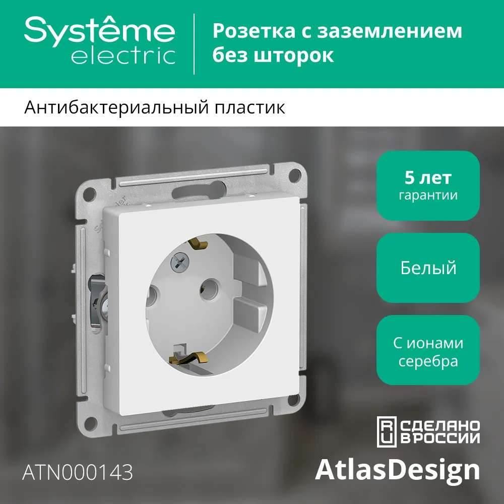ATN000143