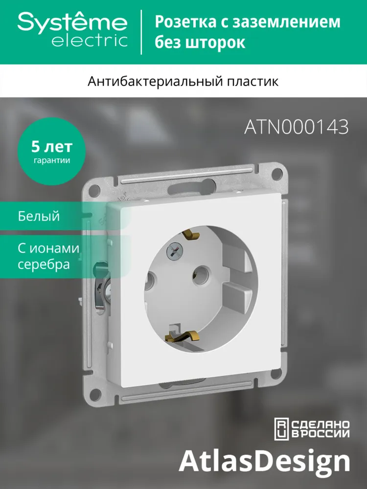 ATN000143