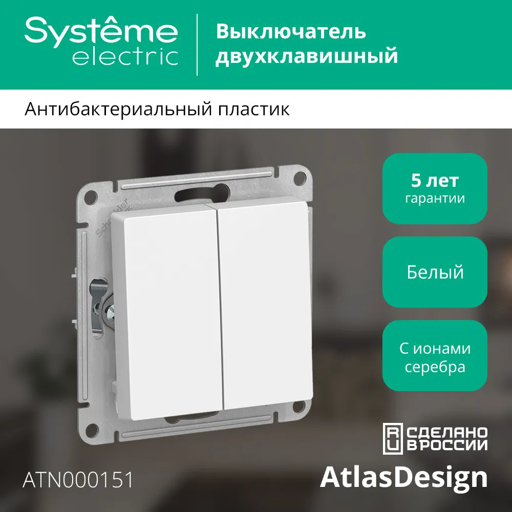 ATN000151