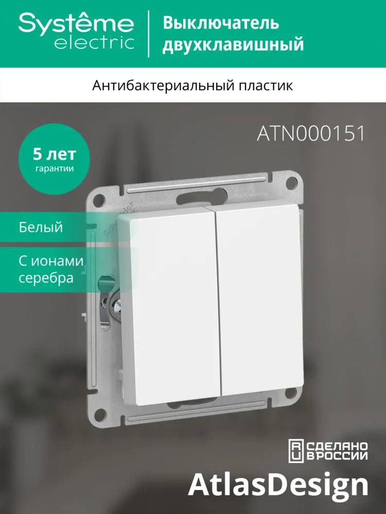 ATN000151