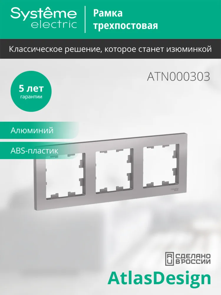 ATN000303