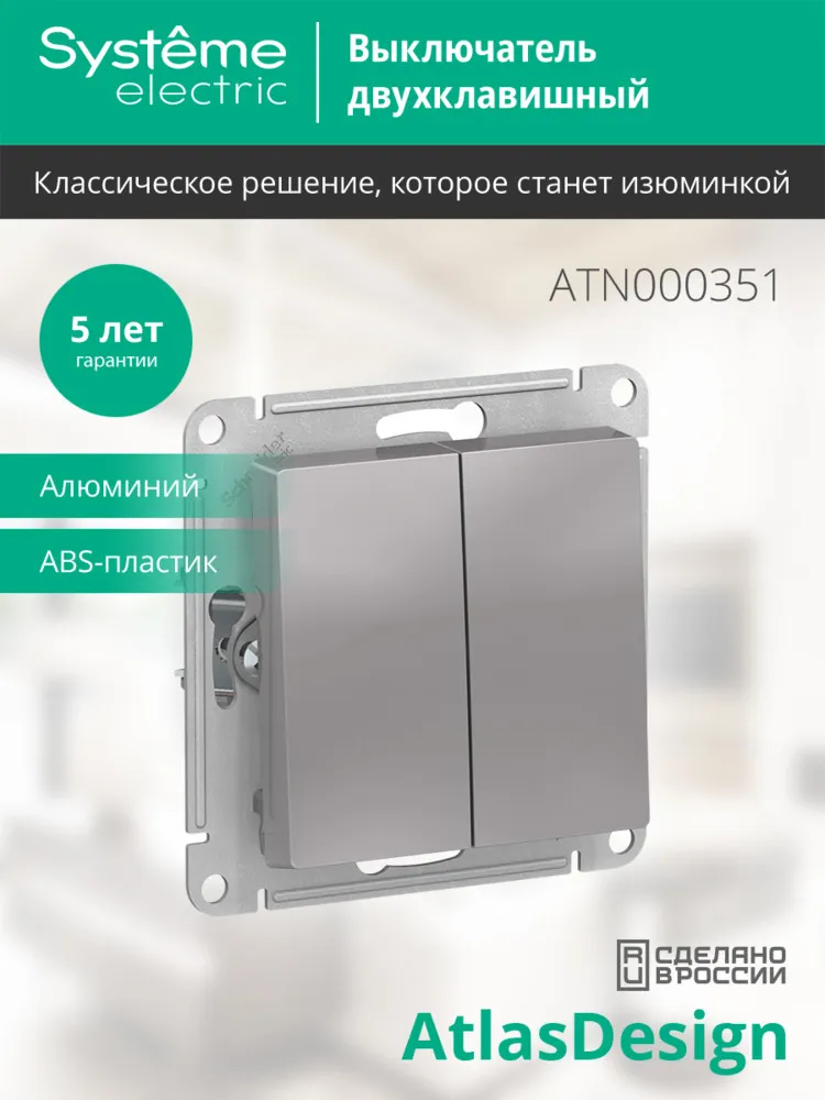 ATN000351