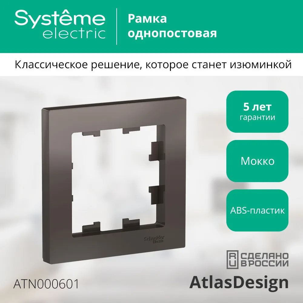 ATN000601