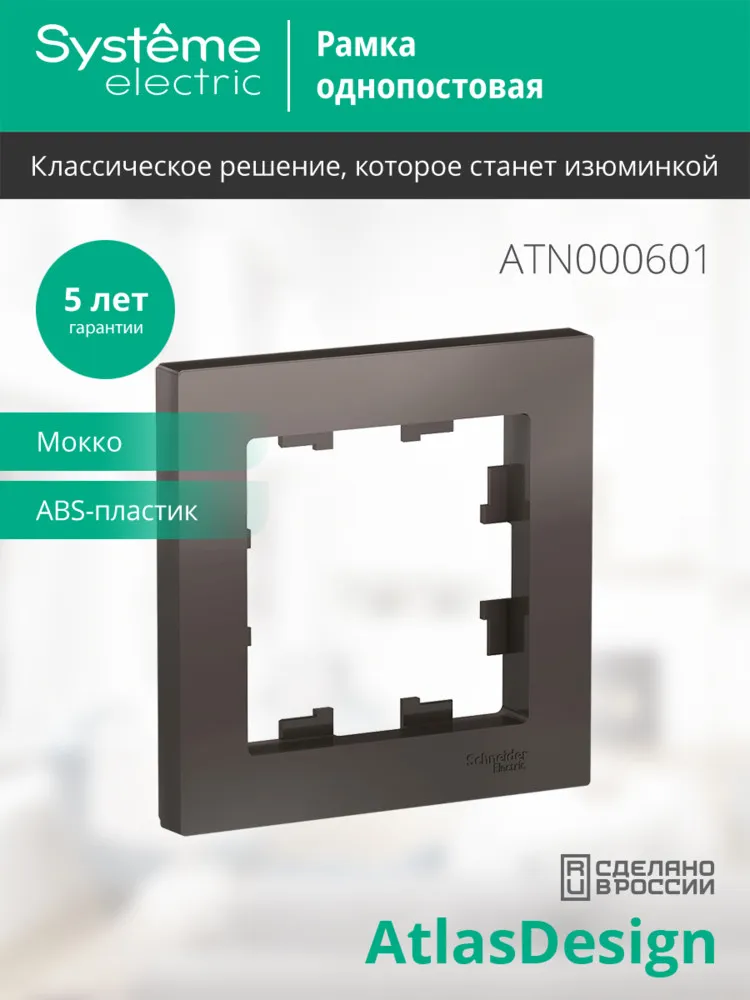 ATN000601