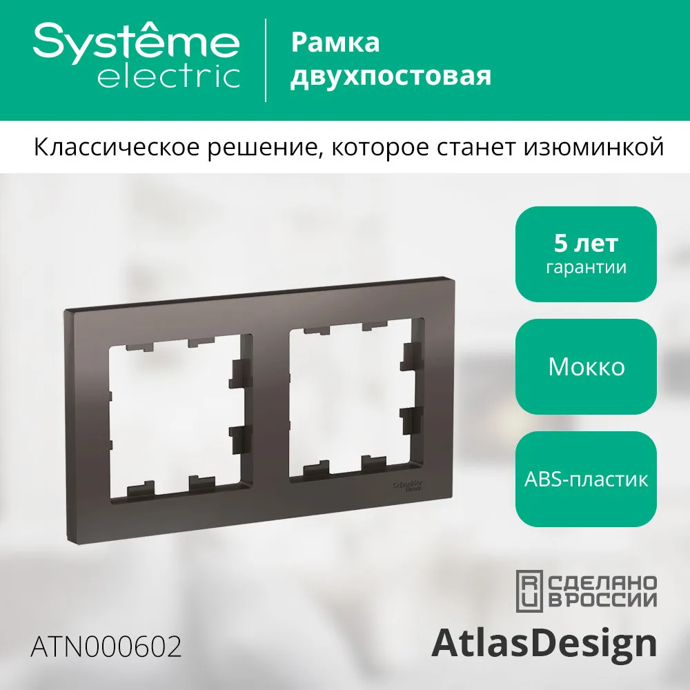 ATN000602
