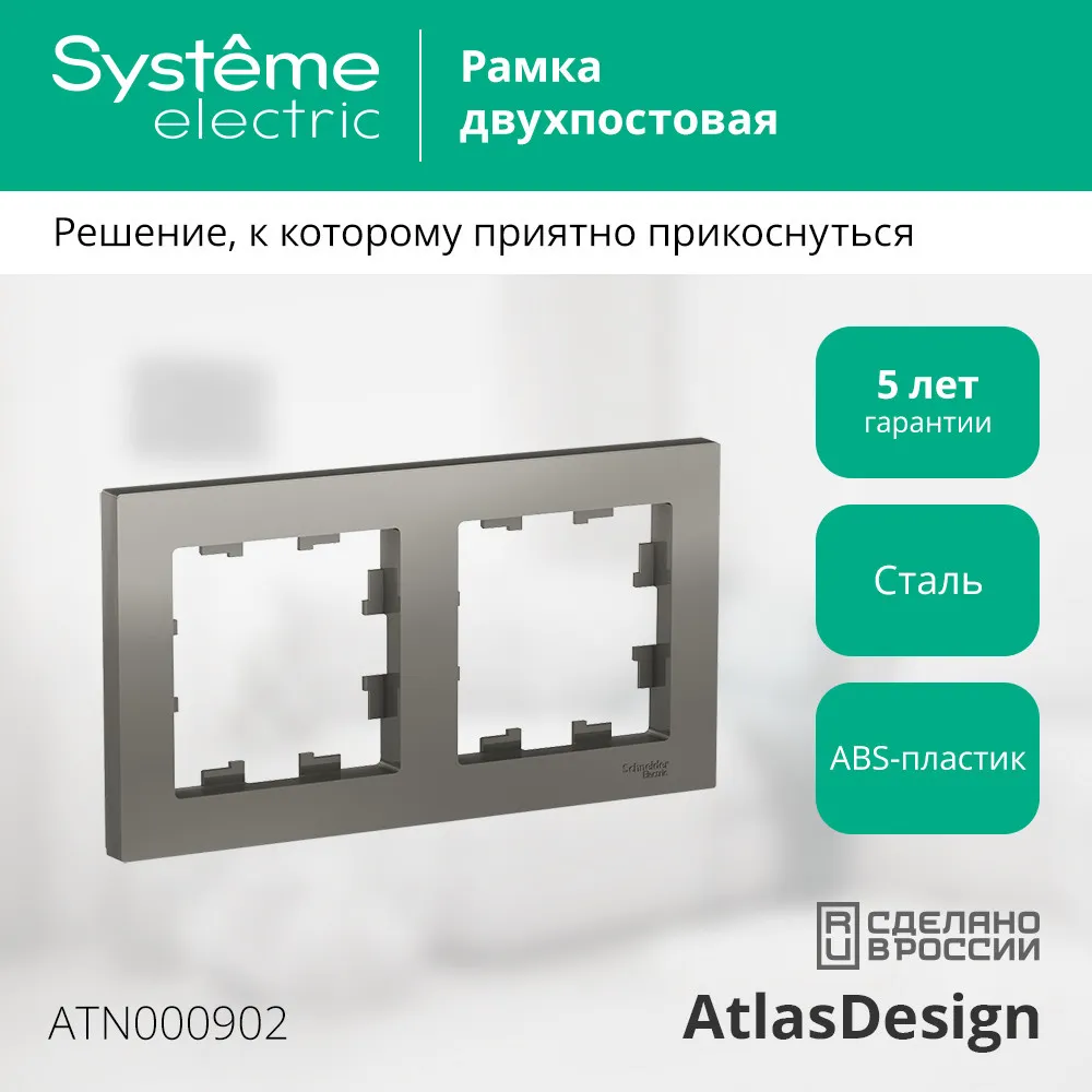 ATN000902