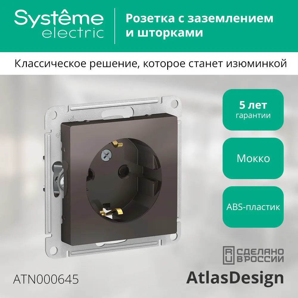 ATN000645