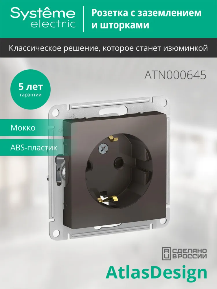 ATN000645