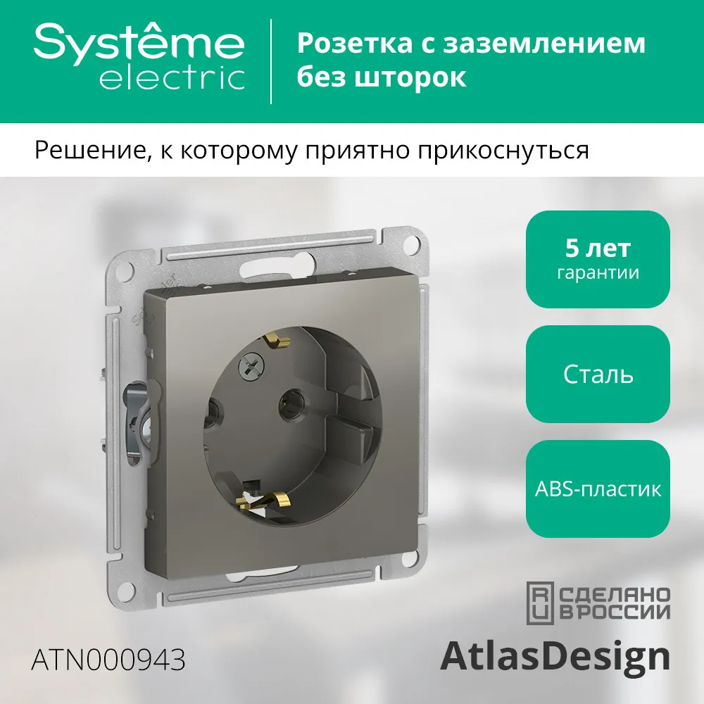 ATN000943