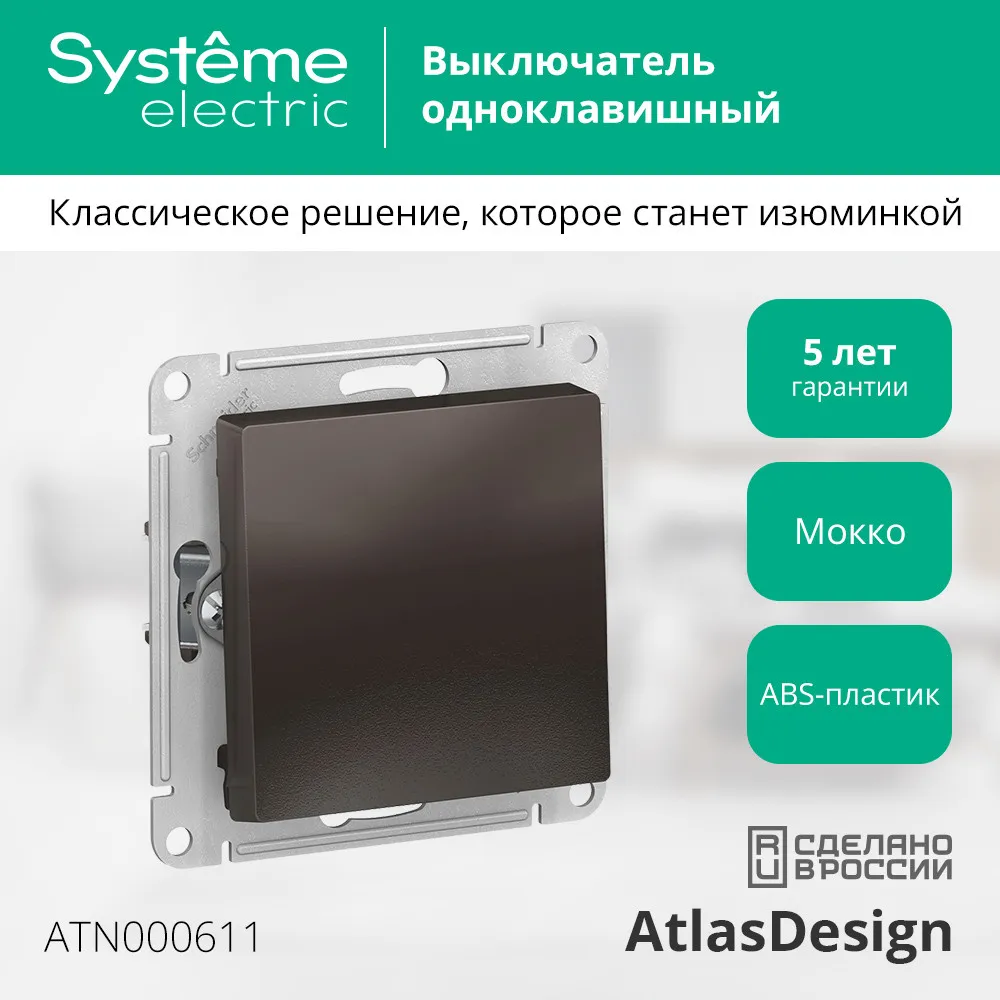 ATN000611