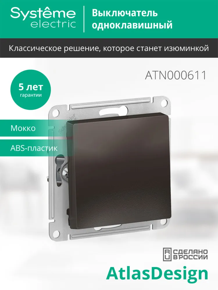 ATN000611