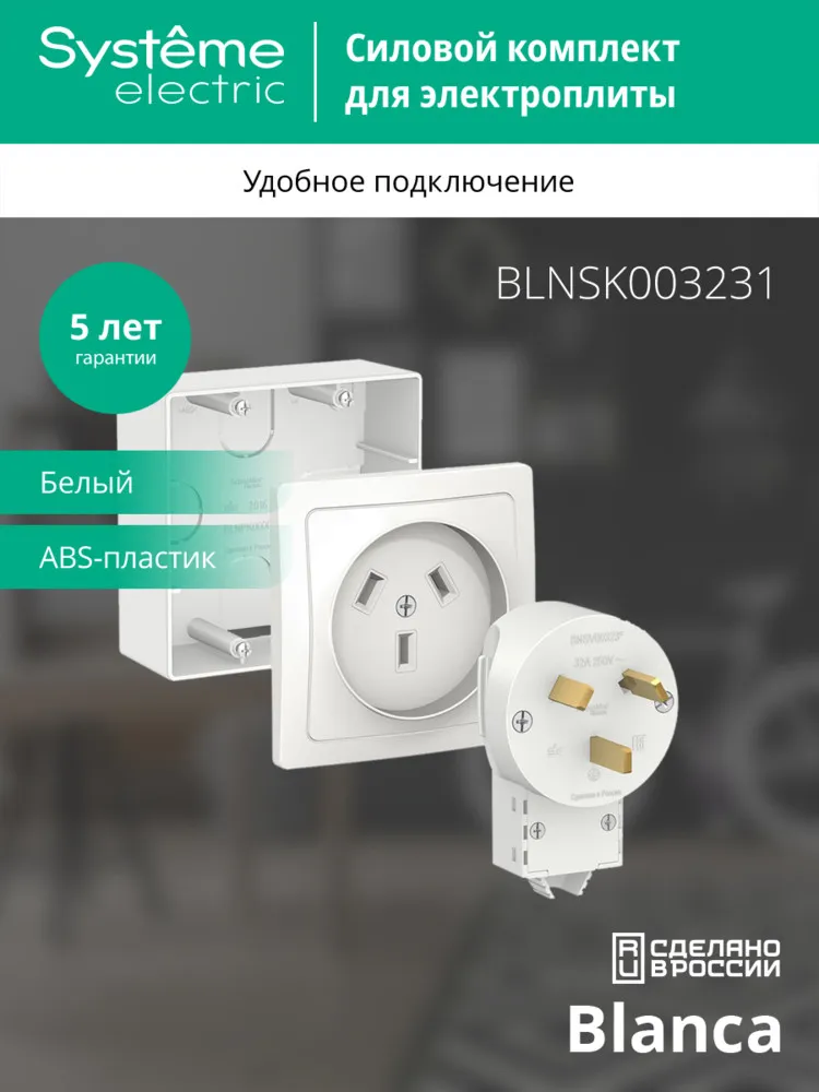 BLNSK003231