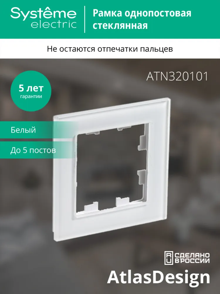 ATN320101