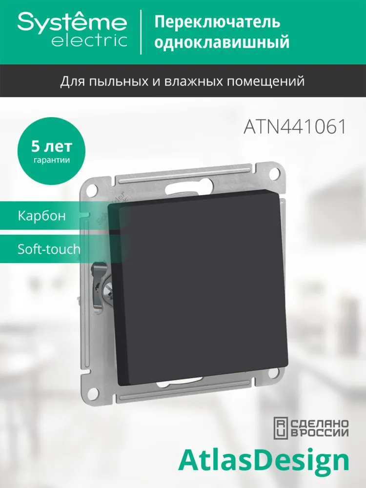 ATN441061