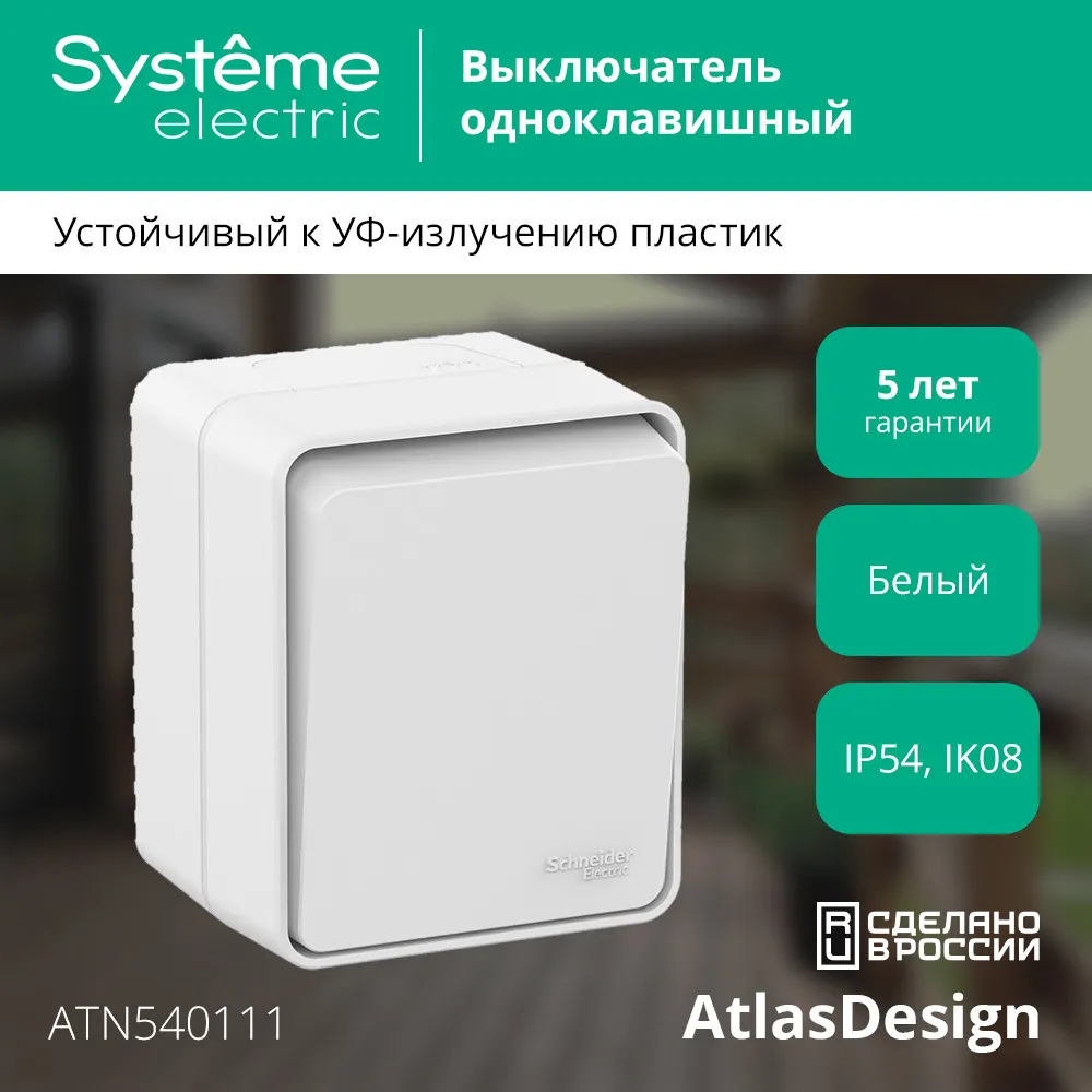 ATN540111