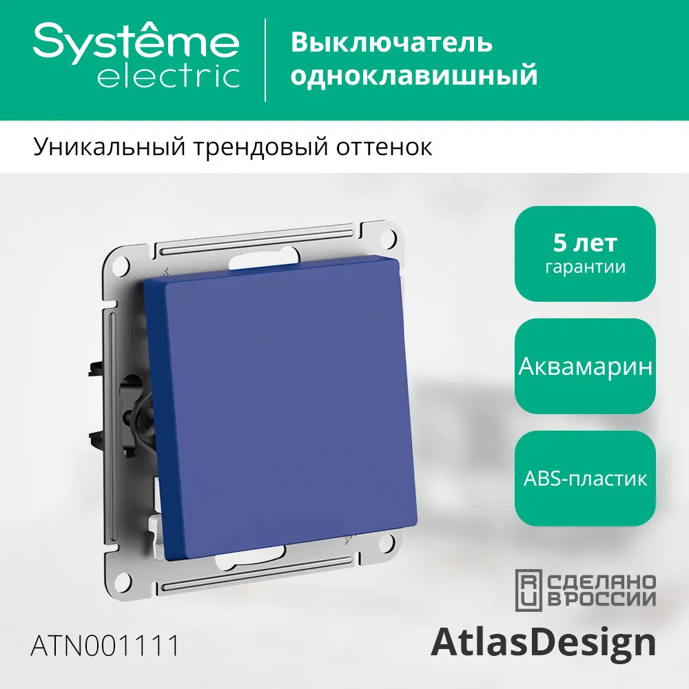 ATN001111