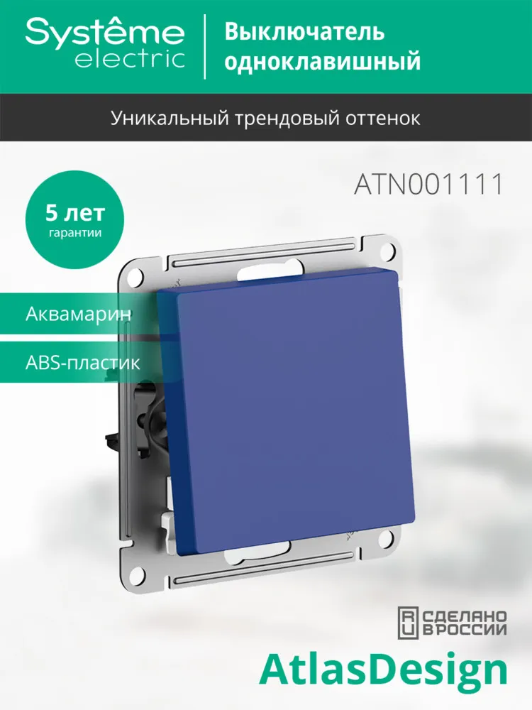 ATN001111