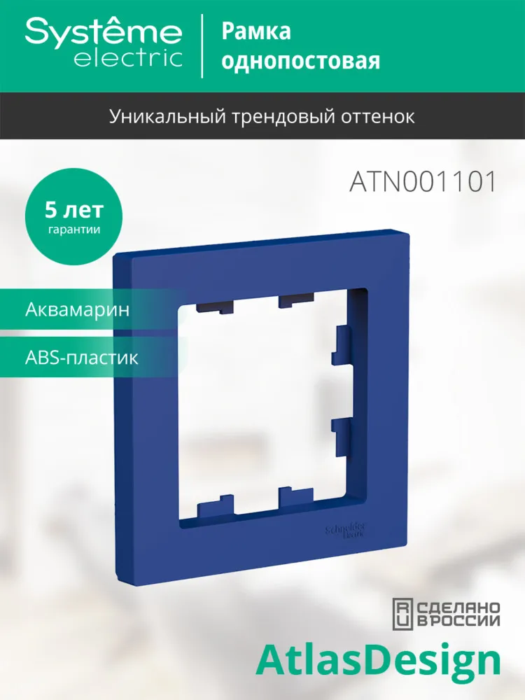ATN001101