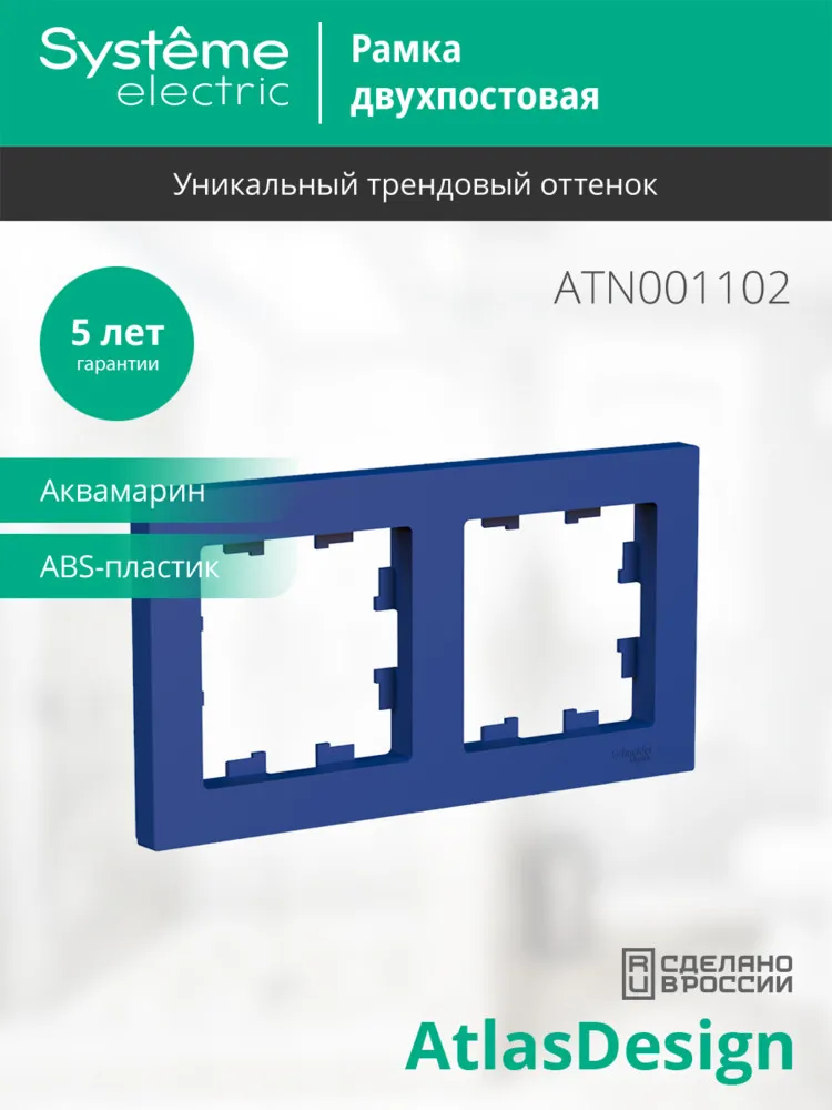 ATN001102